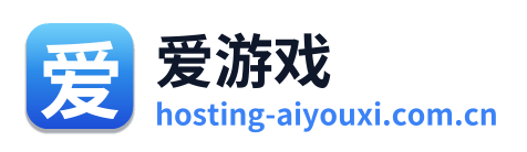 爱游戏